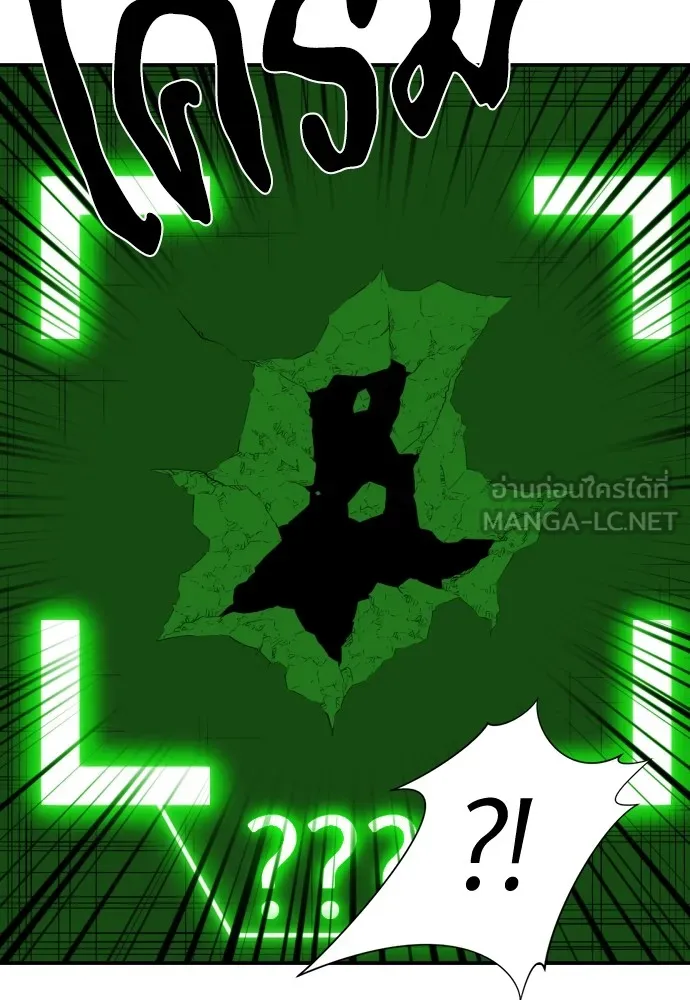 ยอดสถาปนิกผู้พิทักษ์อาณาจักร ตอนที่ 10 รูปที่ 81