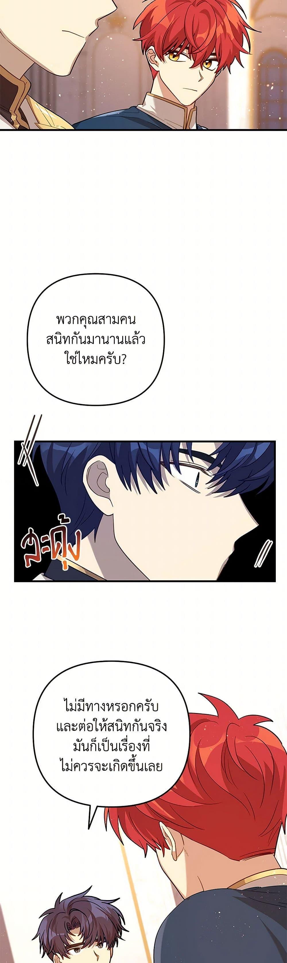 Manga-lc-com อ่านมังงะ อ่านการ์ตูน ออนไลน์ ฟรี The Baby Saint Wants to Destroy the World! ตอนที่ 1 2 3 4 5 6 7 8 9 10 11 12 13 14 ฟรี ไม่มีโฆษณา Manga-lc - อ่าน มังงะ อ่าน การ์ตูน ออนไลน์ อ่านมังงะ ฟรี