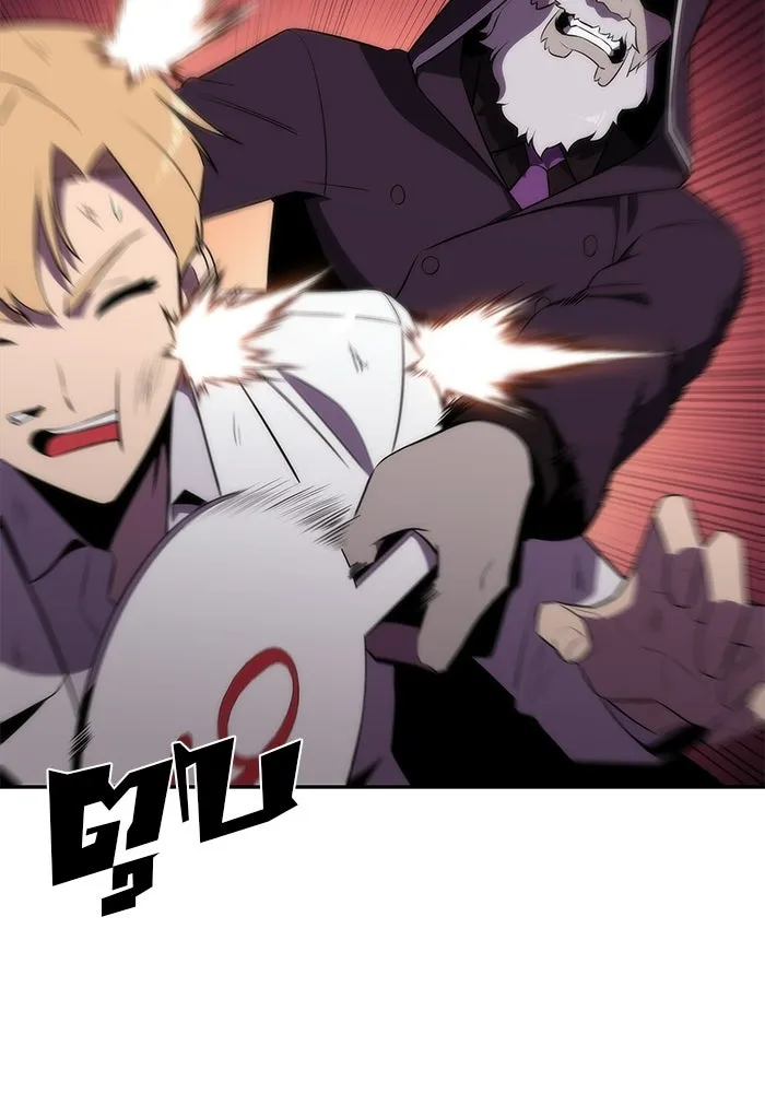 ผู้เล่นหน้าใหม่เลเวลแมกซ์ ตอนที่ 36 เจ้าของอาธารัคเซีย รูปที่ 40