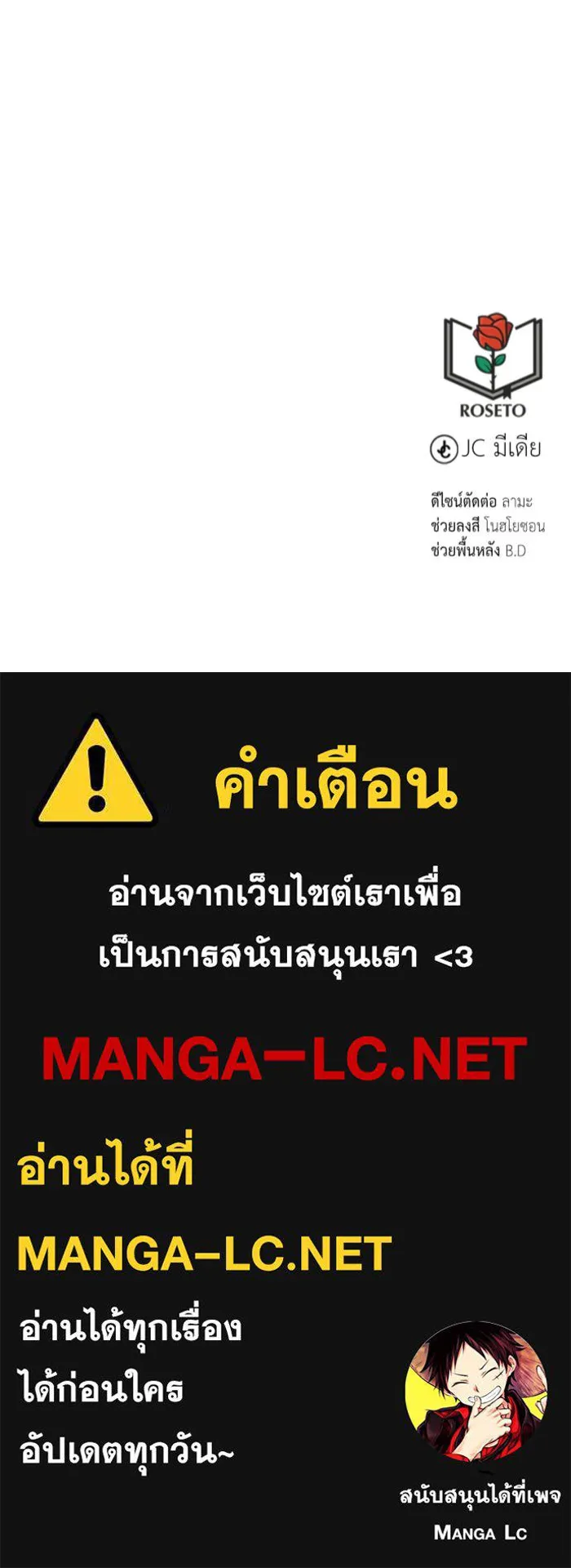 บุตรีดยุกขอไม่แต่งงานbrกับหนุ่มในฝัน ตอนที่ 9 รูปที่ 118