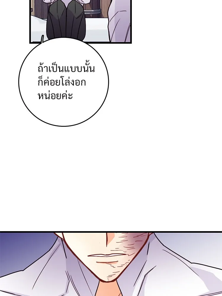 Bring the Love ตอนที่ 52 รูปที่ 37