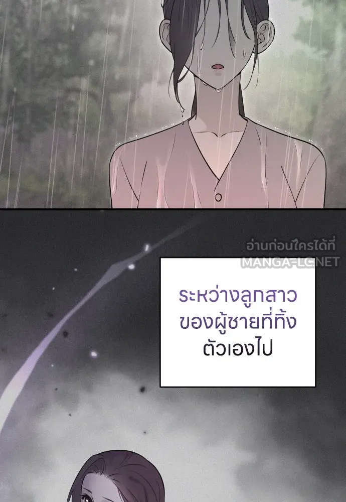 รักไร้ราคา ตอนที่ 10 รูปที่ 9