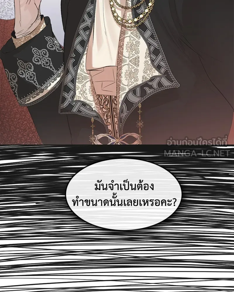 ขอบคุณที่หักหลัง ตอนที่ 8 รูปที่ 96