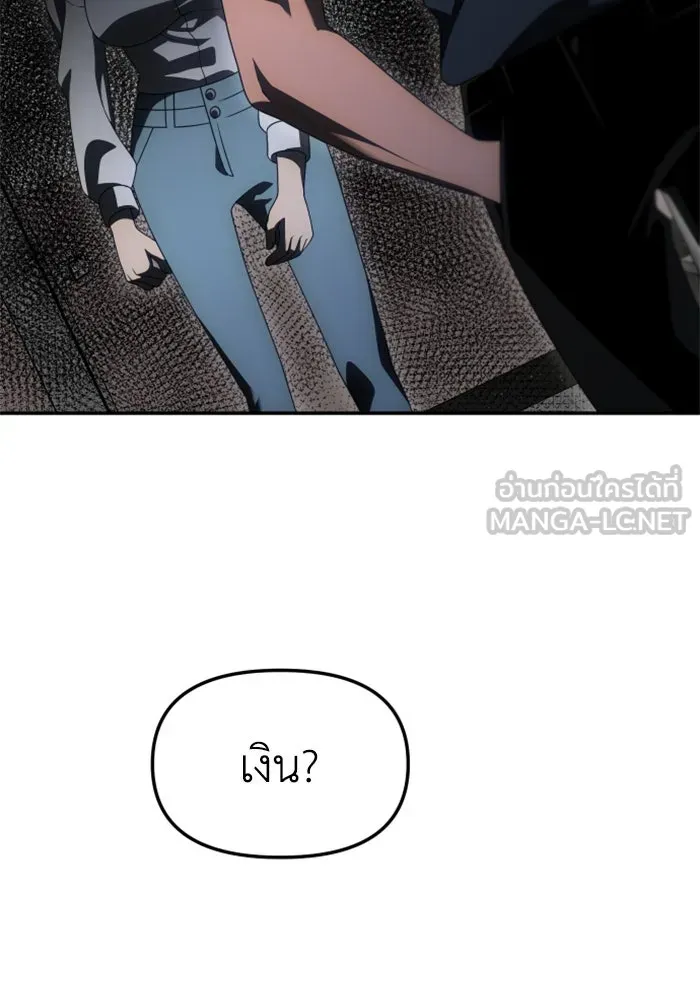 อดีตบอสหอคอย ตอนที่ 54 รูปที่ 60