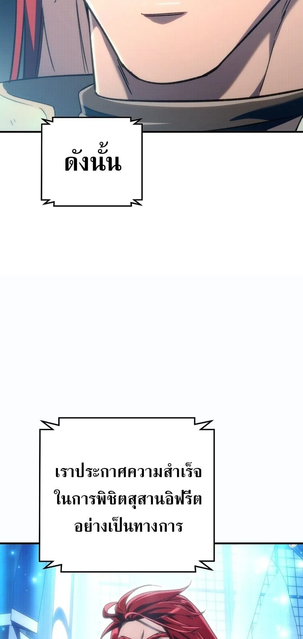 The Genius Blacksmith_s Game เกมเปล_ยนโลกของช_างต_เหล_กในตำนาน ตอนที่ ตอนที่ 23 รูปที่ 57