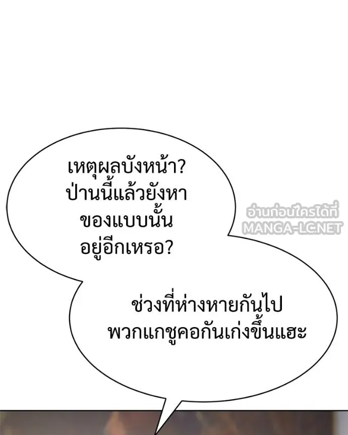 Baek XX ตอนที่ 120 รูปที่ 60