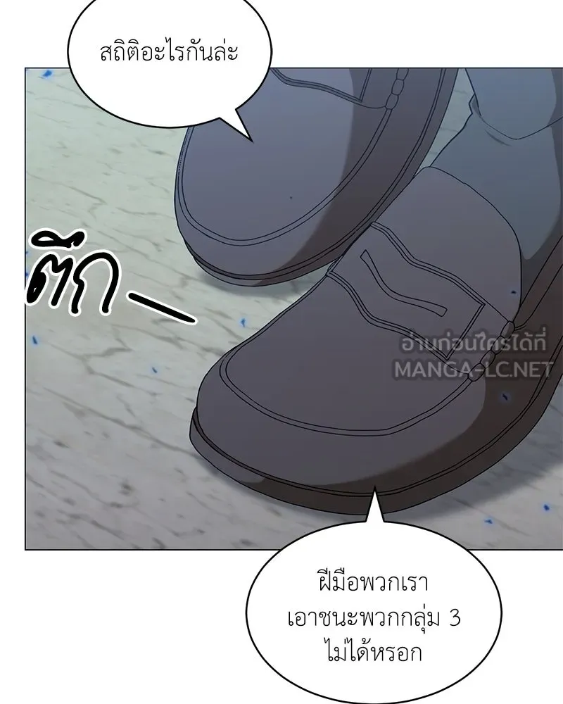 คนสวนโลกฮันเตอร์ ตอนที่ 63 รูปที่ 84