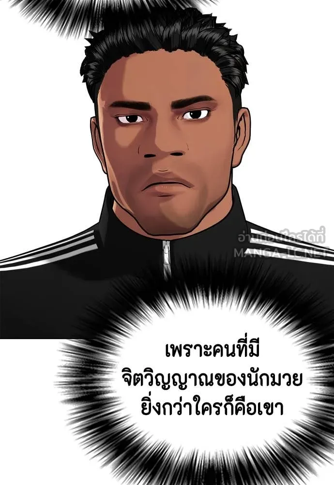 หมาหัวเน่า ตอนที่ 120 รูปที่ 170