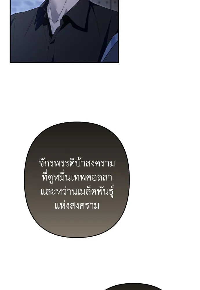 เลดี้มินต์ ตอนที่ 105 รูปที่ 50