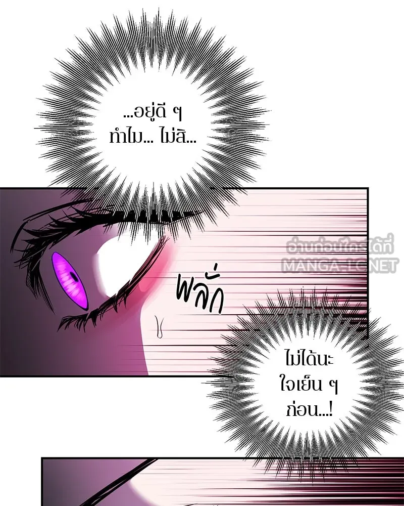 ตำนานเทพธิดาตกสวรรค์ ตอนที่ 59 รูปที่ 81