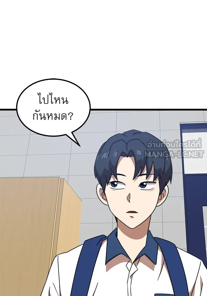 Double Click ตอนที่ 37 รูปที่ 30