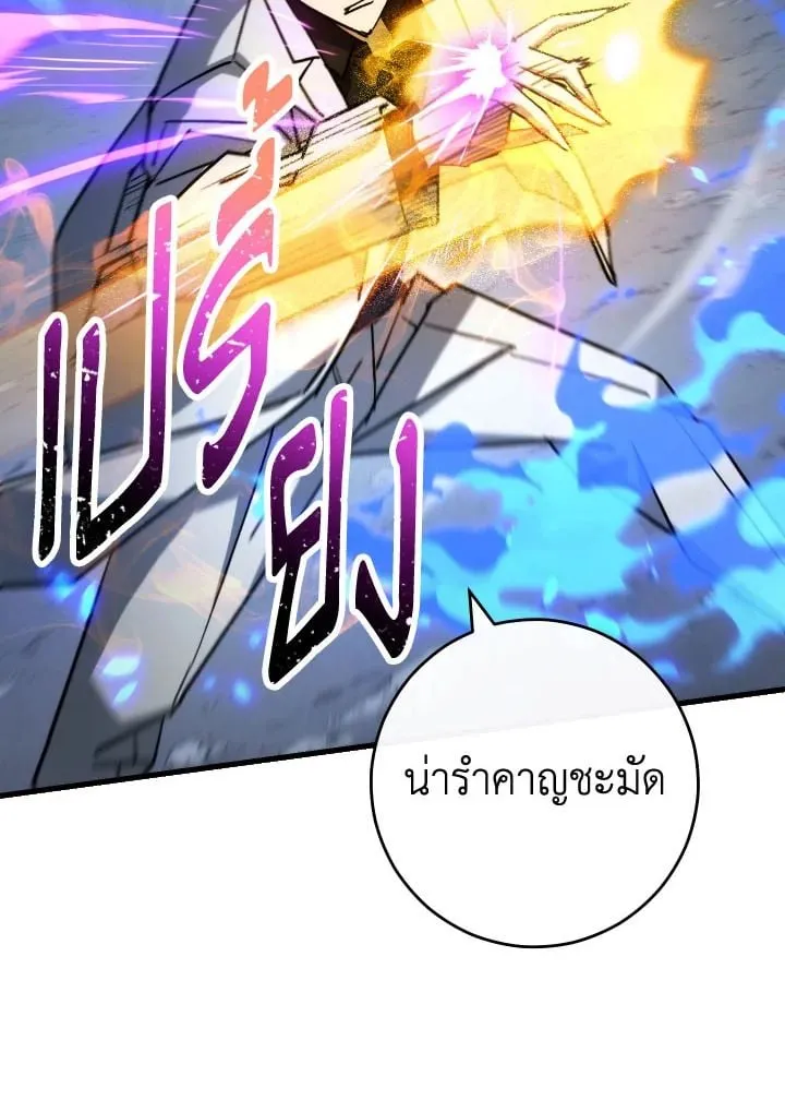 The Hero Returns ตอนที่ ตอนที่ 78 รูปที่ 21