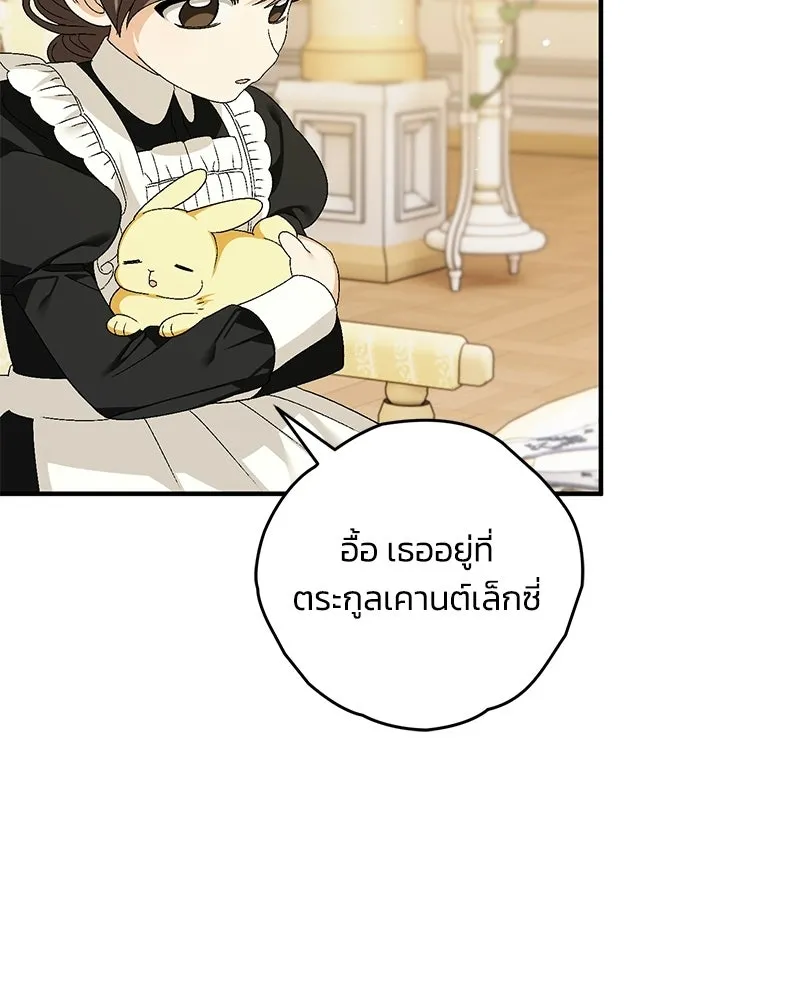 จุ๊บรัก คุณหมาป่า ตอนที่ 11 รูปที่ 125