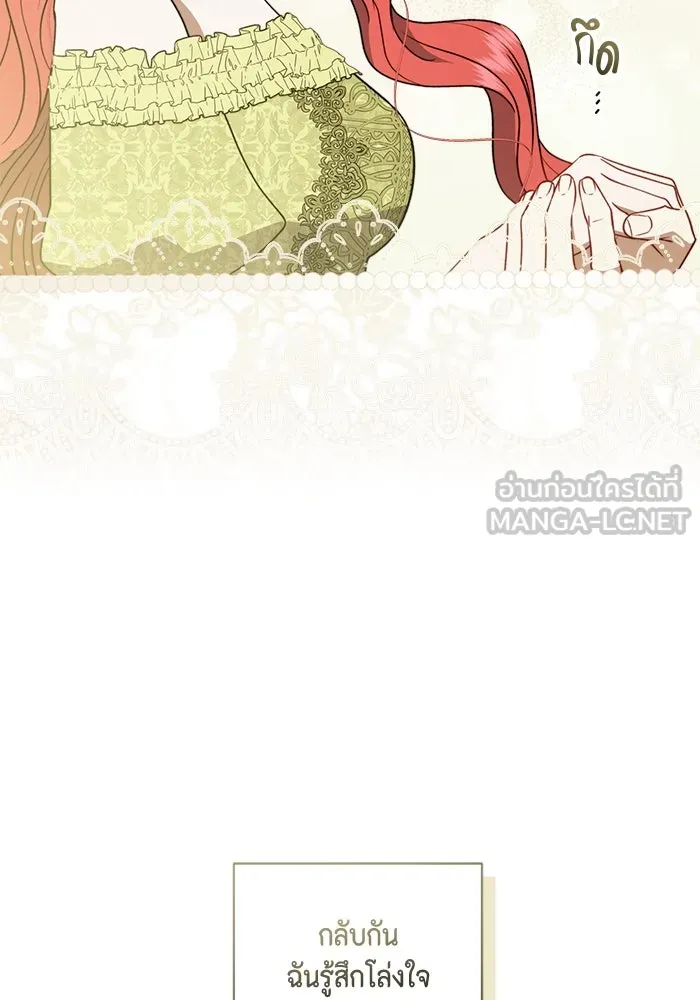 ขอวิธีส่งสามีลงนรก ตอนที่ 38 รูปที่ 33