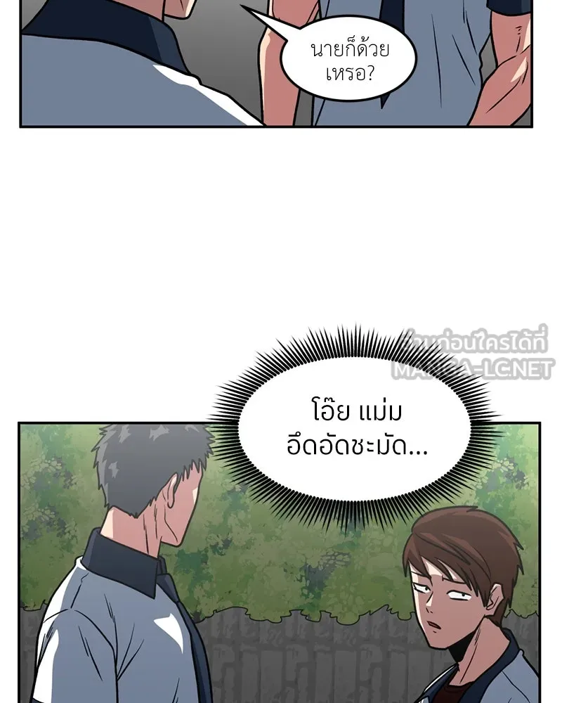 โรงเรียนสัตว์กินเนื้อ ตอนที่ 19 รูปที่ 48