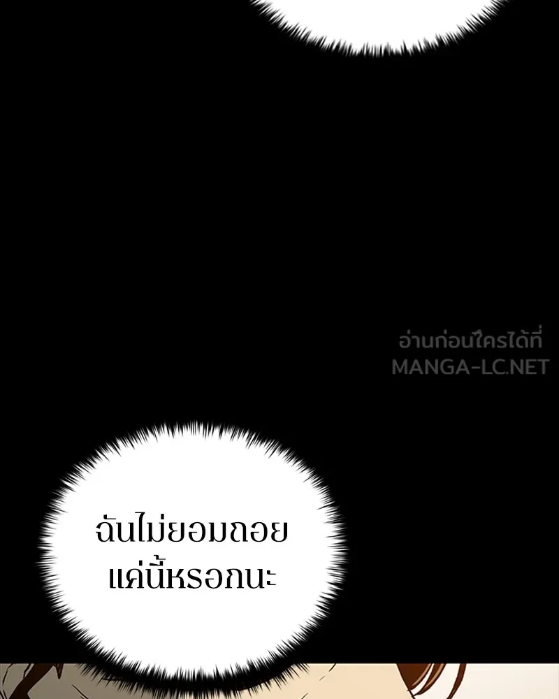 เกาลูน  ซาโรกา ตอนที่ 25 รูปที่ 39