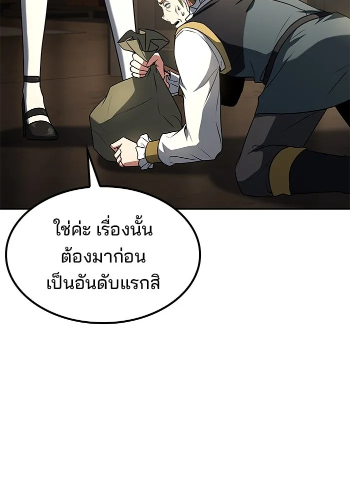ครัวจอมเวท ตอนที่ 81 รูปที่ 73