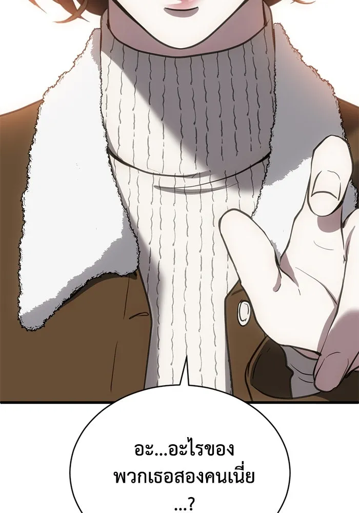 ชีวิตรักฉบับเดจาวู ตอนที่ 42 รูปที่ 43