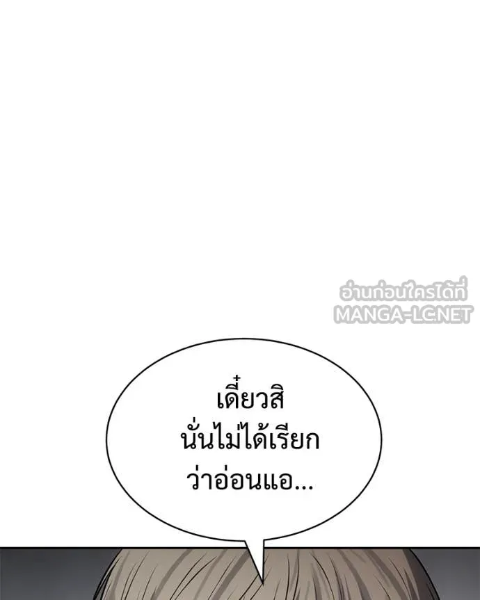 Baek XX ตอนที่ 165 รูปที่ 204