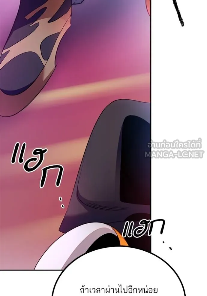 Return to Player ตอนที่ 178 รูปที่ 88