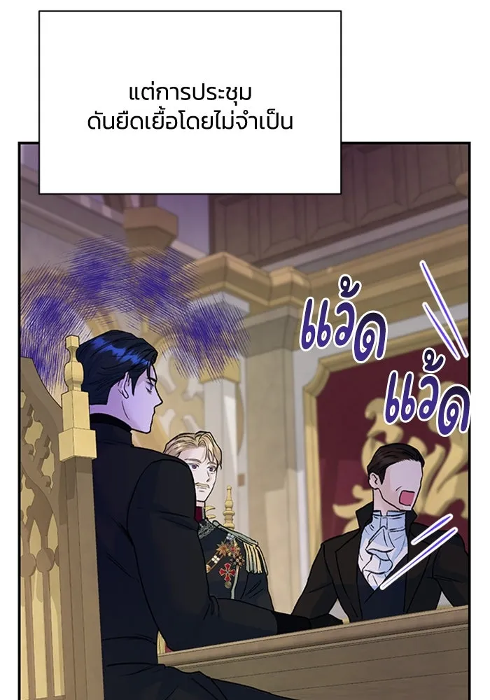 ไหนบอกว่าฉันใกล้ตาย ตอนที่ 16 รูปที่ 22
