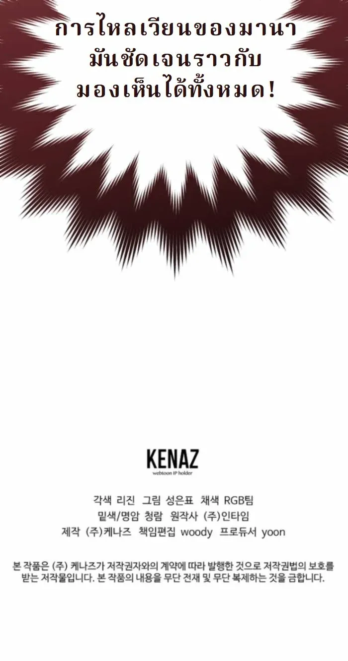 The Swordsmanship Instructor at the Academy ฉ_นกลายเป_นคร_สอนดาบของสถาบ_นไปซะแล_ว ตอนที่ ตอนที่ 37 รูปที่ 8