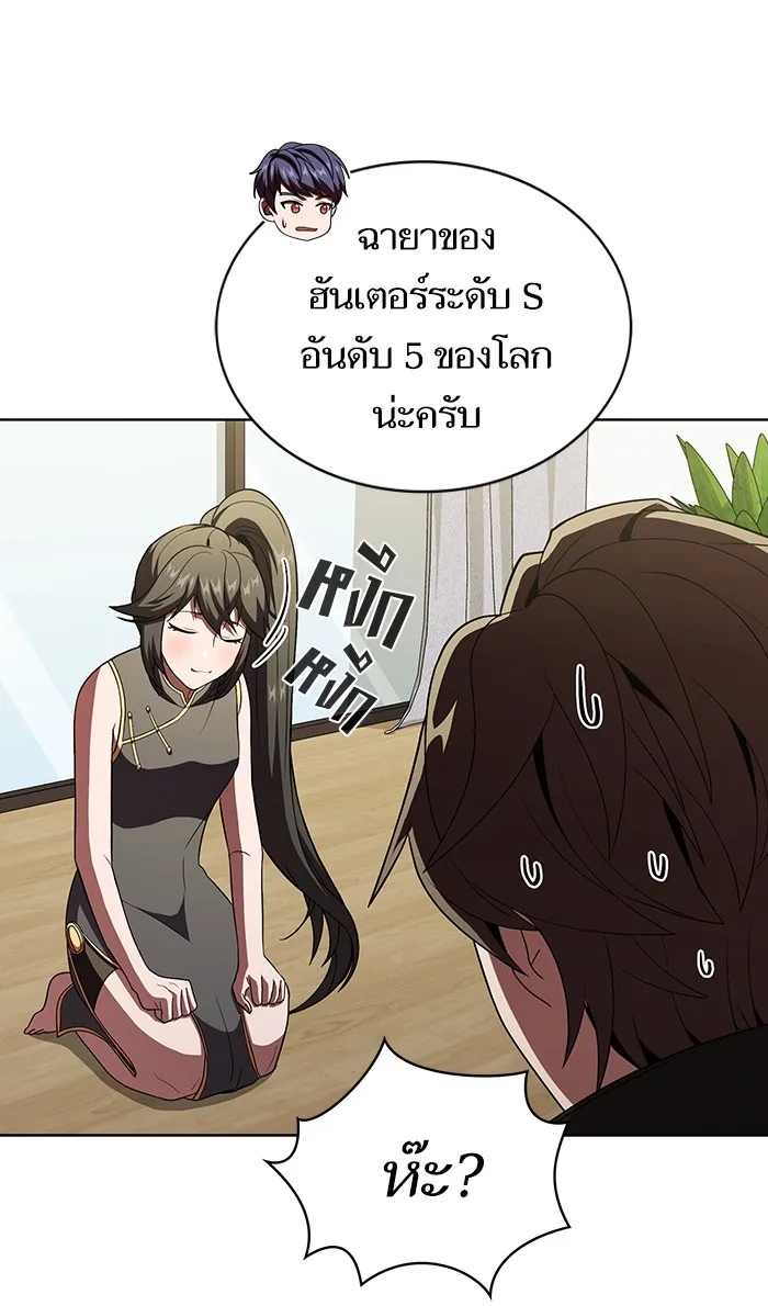 ผู้เล่นขั้นเทพแห่งหอคอยฝึกสอน ตอนที่ 53 รูปที่ 46