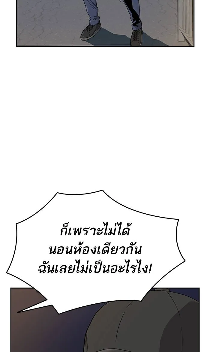 To not die ตอนที่ 6 รูปที่ 98