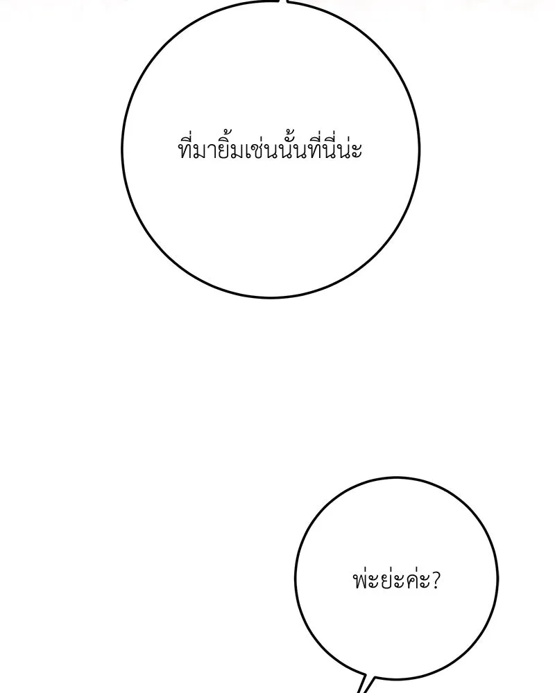 เจ้าหญิงคลั่งแห่งวังหลวง ตอนที่ 74 รูปที่ 122