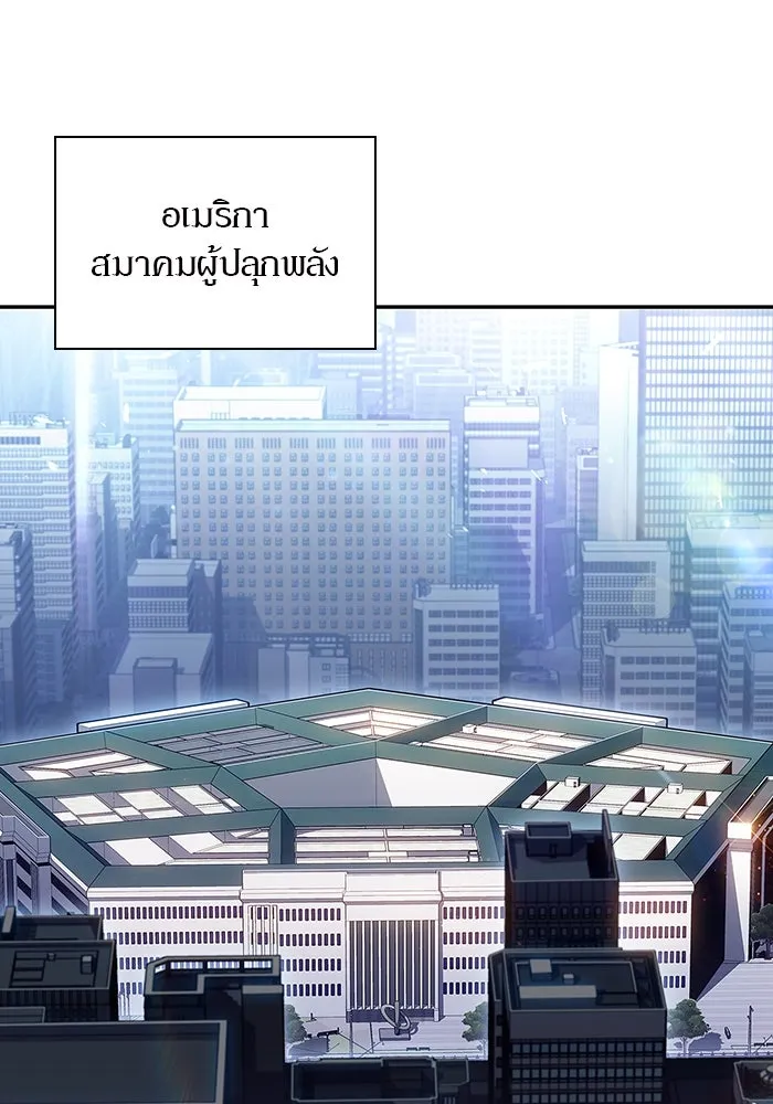 ผู้เล่นหน้าใหม่เลเวลแมกซ์ ตอนที่ 112 การรวมกันของสองชั้น (2) รูปที่ 65