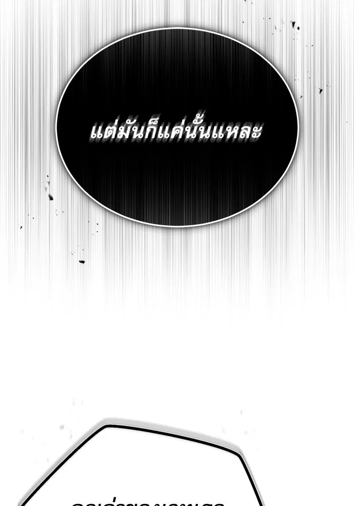 ศาสตราจารย์จำเป็นแห่งอะคาเดมี ตอนที่ 23 รูปที่ 41