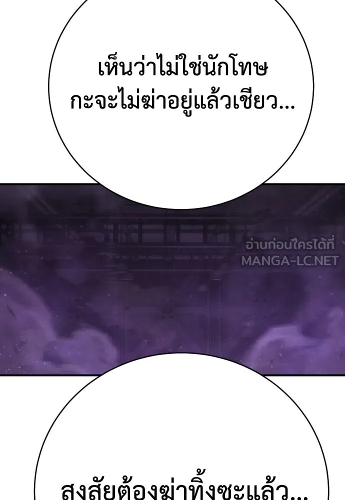 เพชฌฆาตลงทัณฑ์ ตอนที่ 17 รูปที่ 75