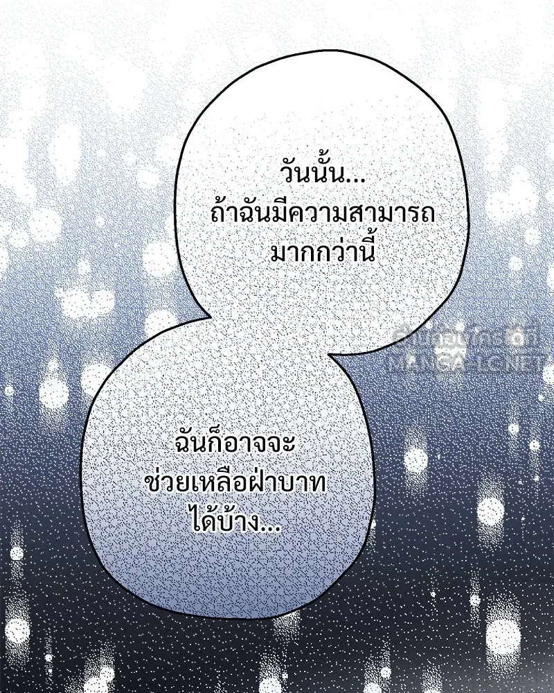 อนาคตพบรัก ตอนที่ 35 รูปที่ 114