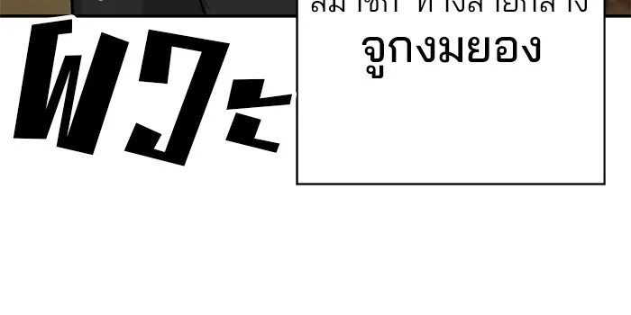 เลวฟาดเลว ตอนที่ 25 รูปที่ 34