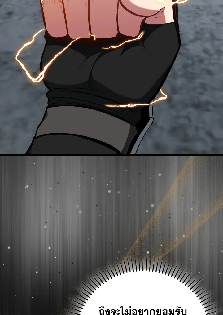 Max Level Player ตอนที่ ตอนที่ 101 รูปที่ 101