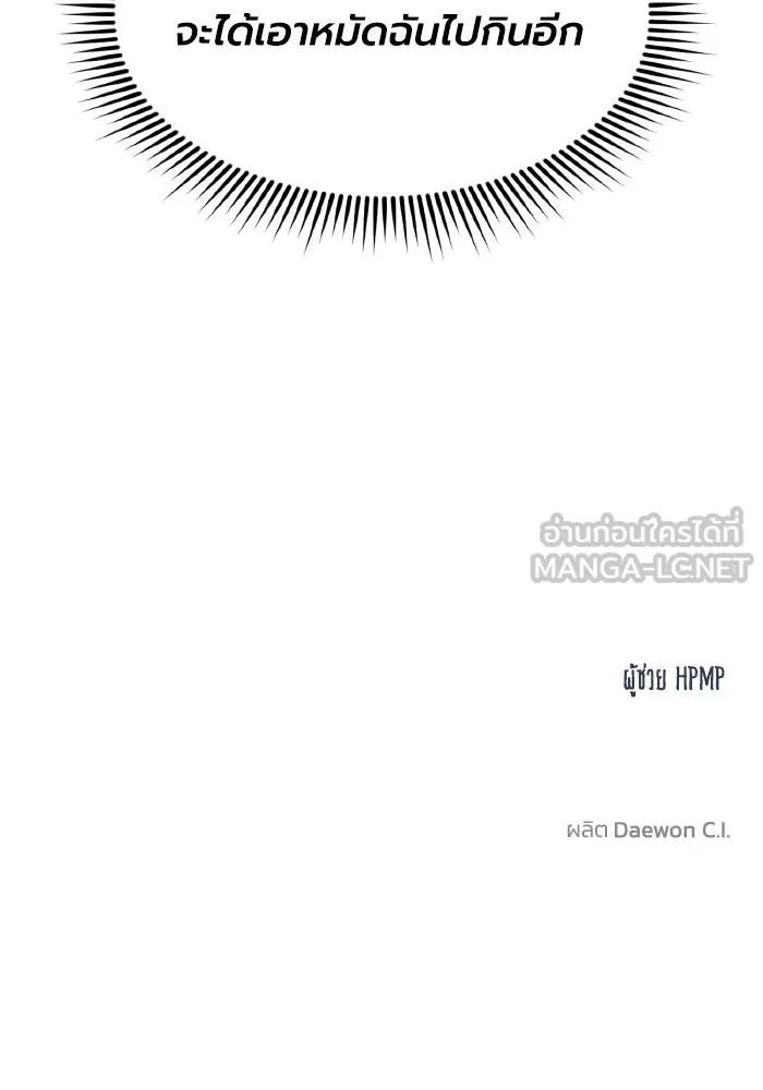 ราชาแห่งอ็อกทากอน ตอนที่ 33 รูปที่ 90