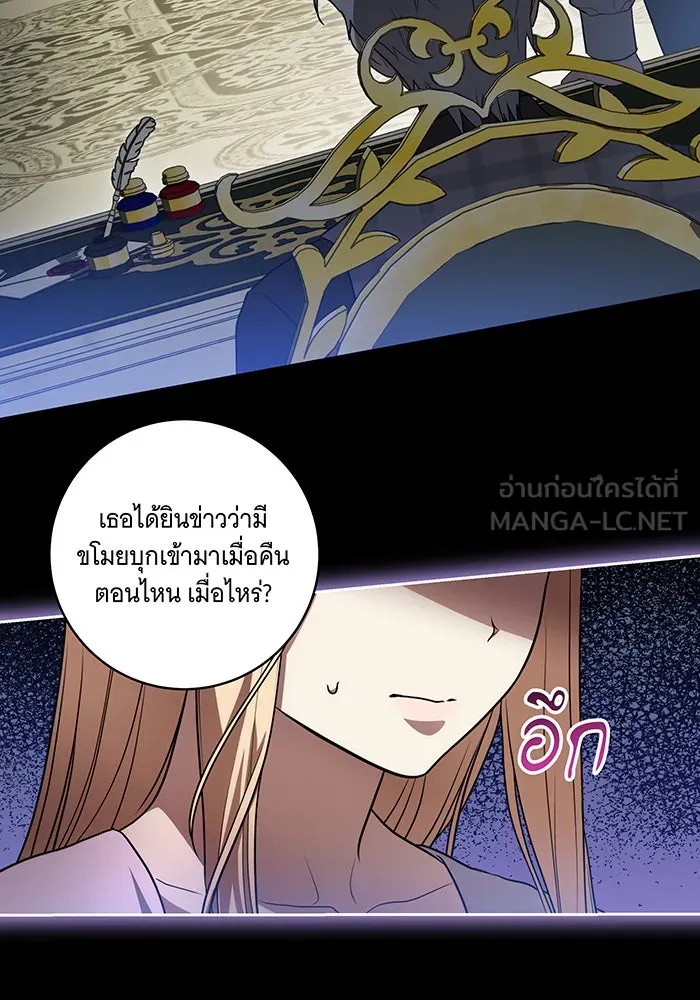 ทุกอย่างที่เสียไป ฉันขอทวงคืน ตอนที่ 39 รูปที่ 3