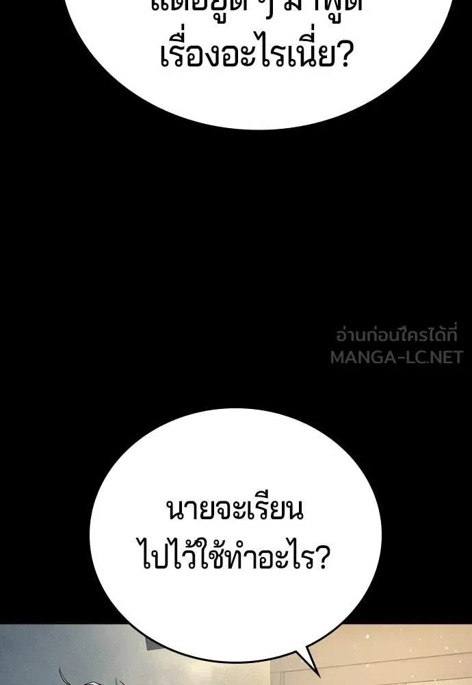 คูเซรา ตอนที่ 56 รูปที่ 206