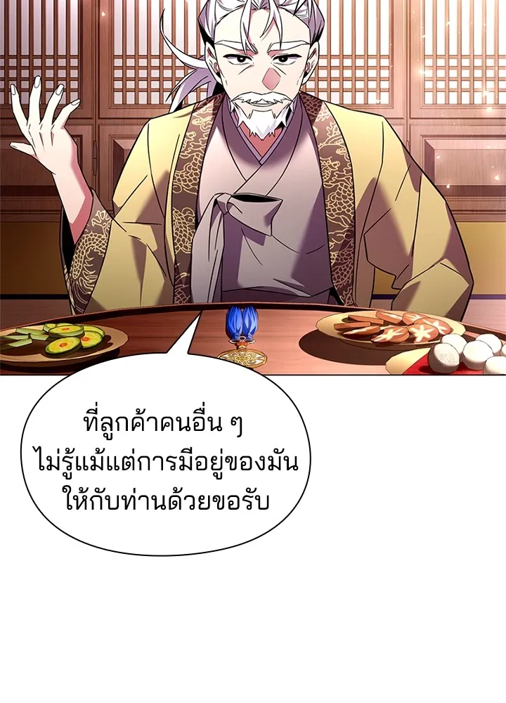 คืนแห่งโทแกบี ตอนที่ 26 รูปที่ 5