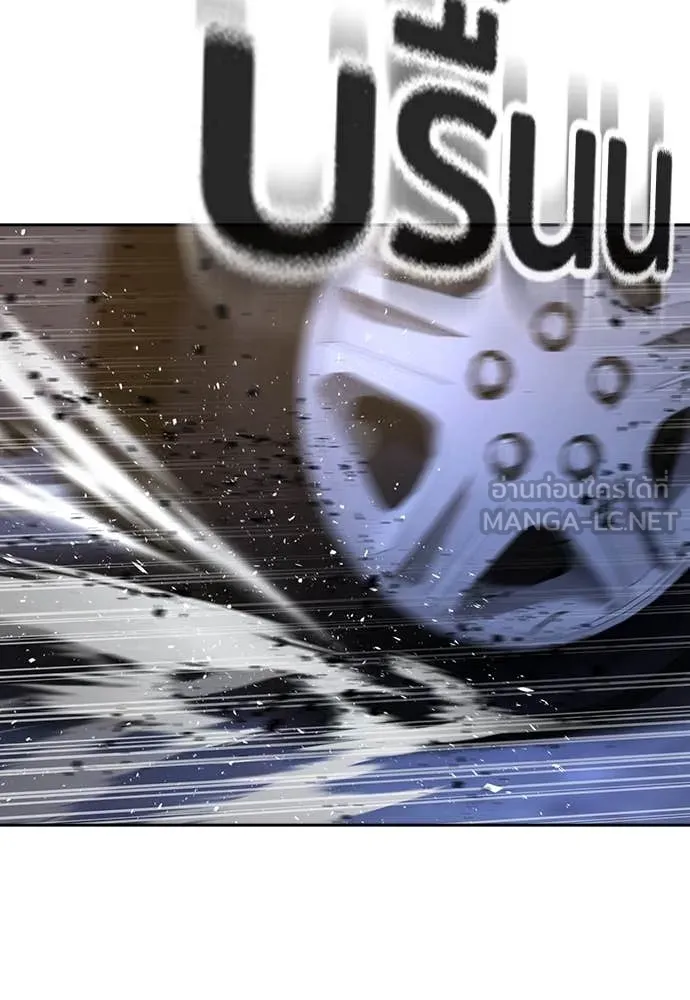 คูเซรา ตอนที่ 43 รูปที่ 187