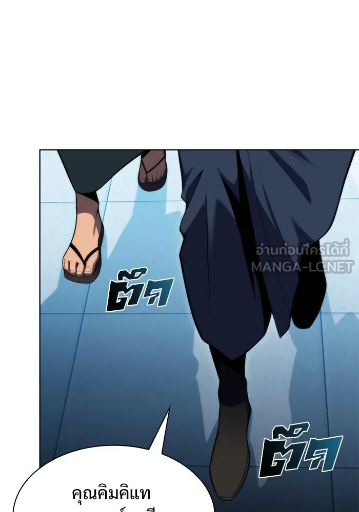 ผู้เล่นหน้าใหม่เลเวลแมกซ์ ตอนที่ 67 วิธีสร้างรอยัลเพลเยอร์ รูปที่ 111