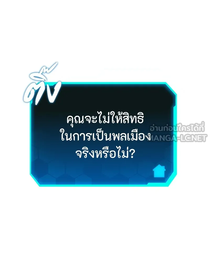 โทษที พื้นที่นี้ห้ามออก ตอนที่ 4 รูปที่ 30