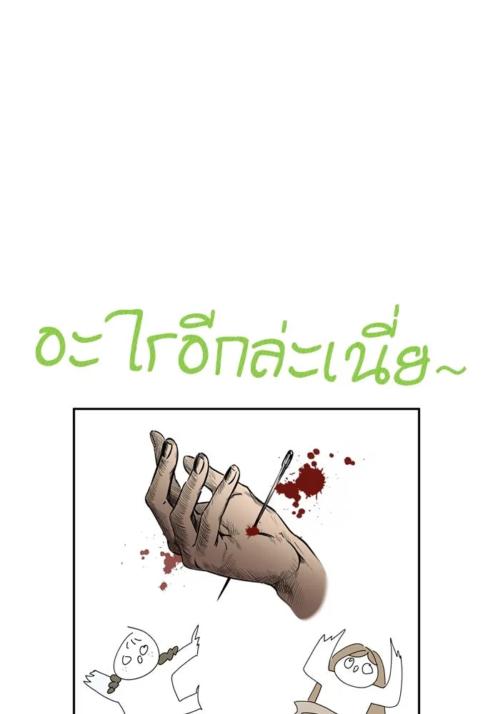 อัศวินเดลิเวอรี ตอนที่ 28 พายุหลังงานเลี้ยง รูปที่ 41