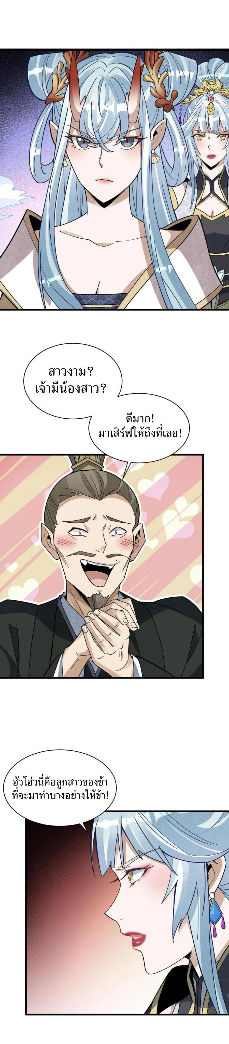 Manga-lc-com อ่านมังงะ อ่านการ์ตูน ออนไลน์ ฟรี Lan Ke Qi Yuan ตอนที่ 1 2 3 4 5 6 7 8 9 10 11 12 13 14 ฟรี ไม่มีโฆษณา Manga-lc - อ่าน มังงะ อ่าน การ์ตูน ออนไลน์ อ่านมังงะ ฟรี