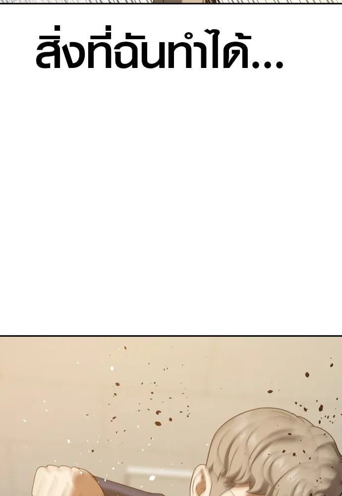 นักรบแช่แข็ง ตอนที่ 16 รูปที่ 119