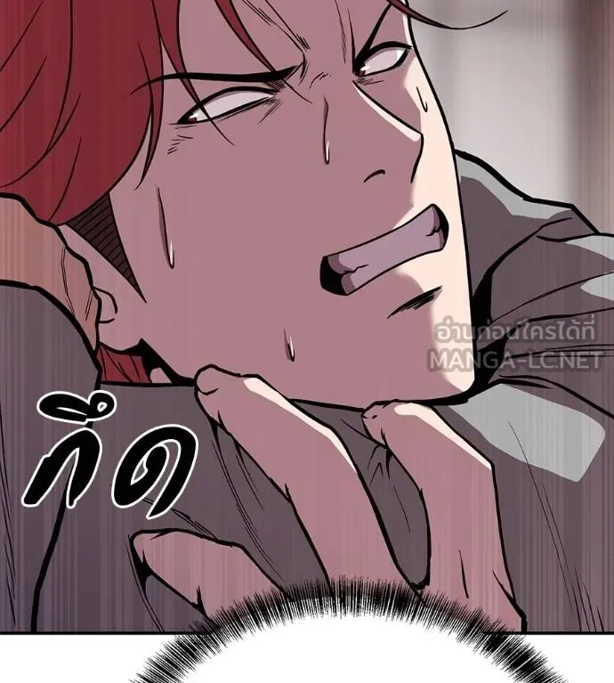 เรียกฉันว่าพระเจ้า ตอนที่ 24 รูปที่ 129