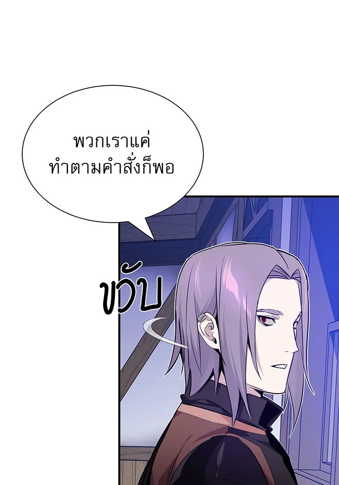 จอมเวทเกิดใหม่ในรอบ 66666 ปี ตอนที่ 19 รูปที่ 112