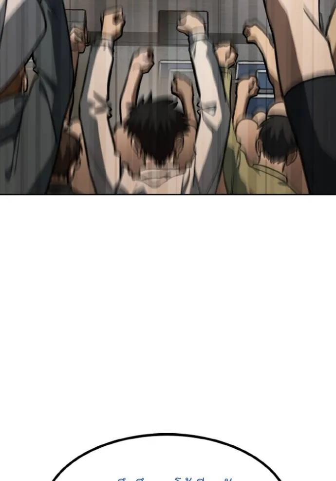 ราชาแห่งอ็อกทากอน ตอนที่ 143 รูปที่ 106