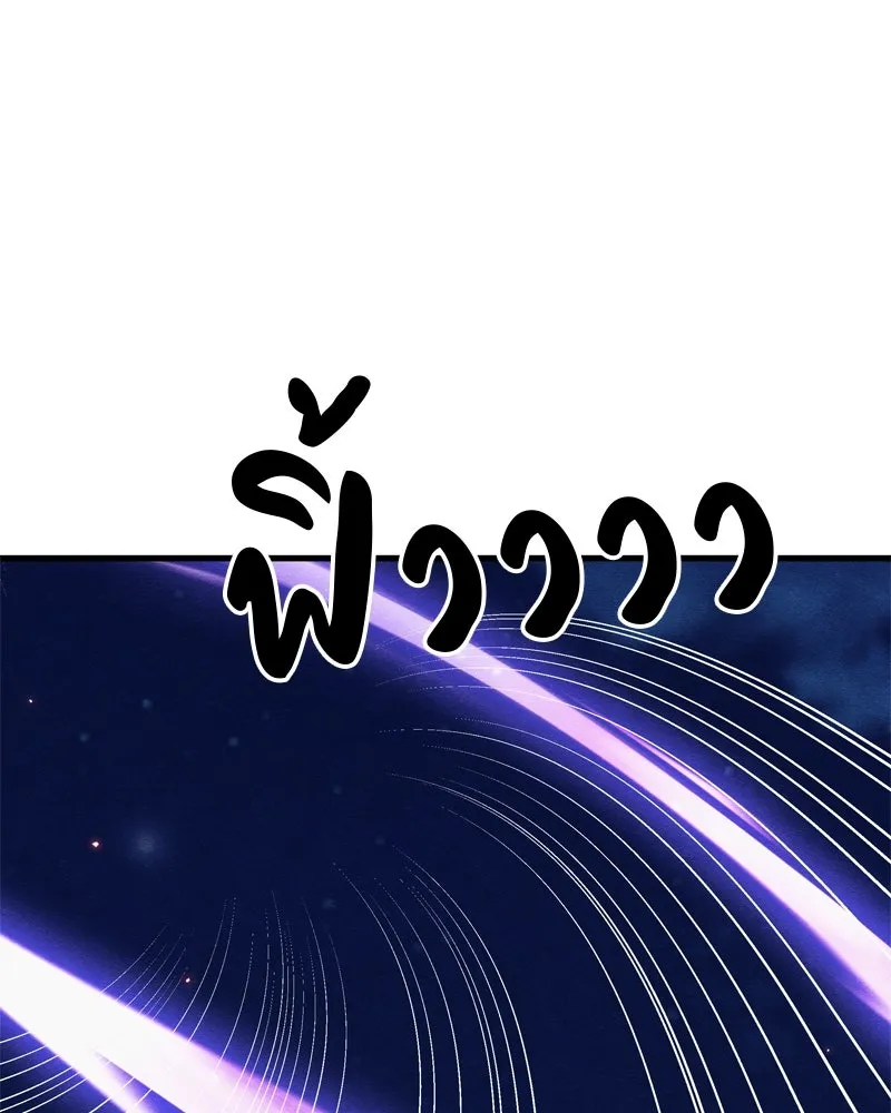 Zombie X Slasher ตอนที่ 65 รูปที่ 13