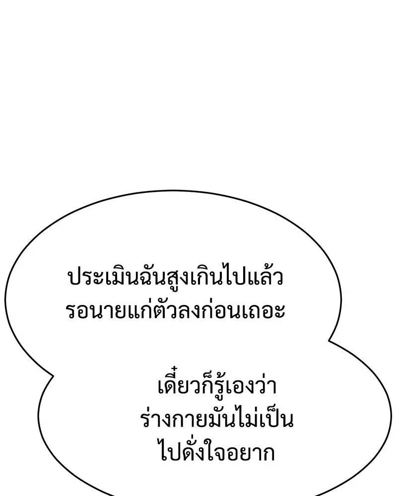 แบคXX ตอนที่ 173 รูปที่ 70